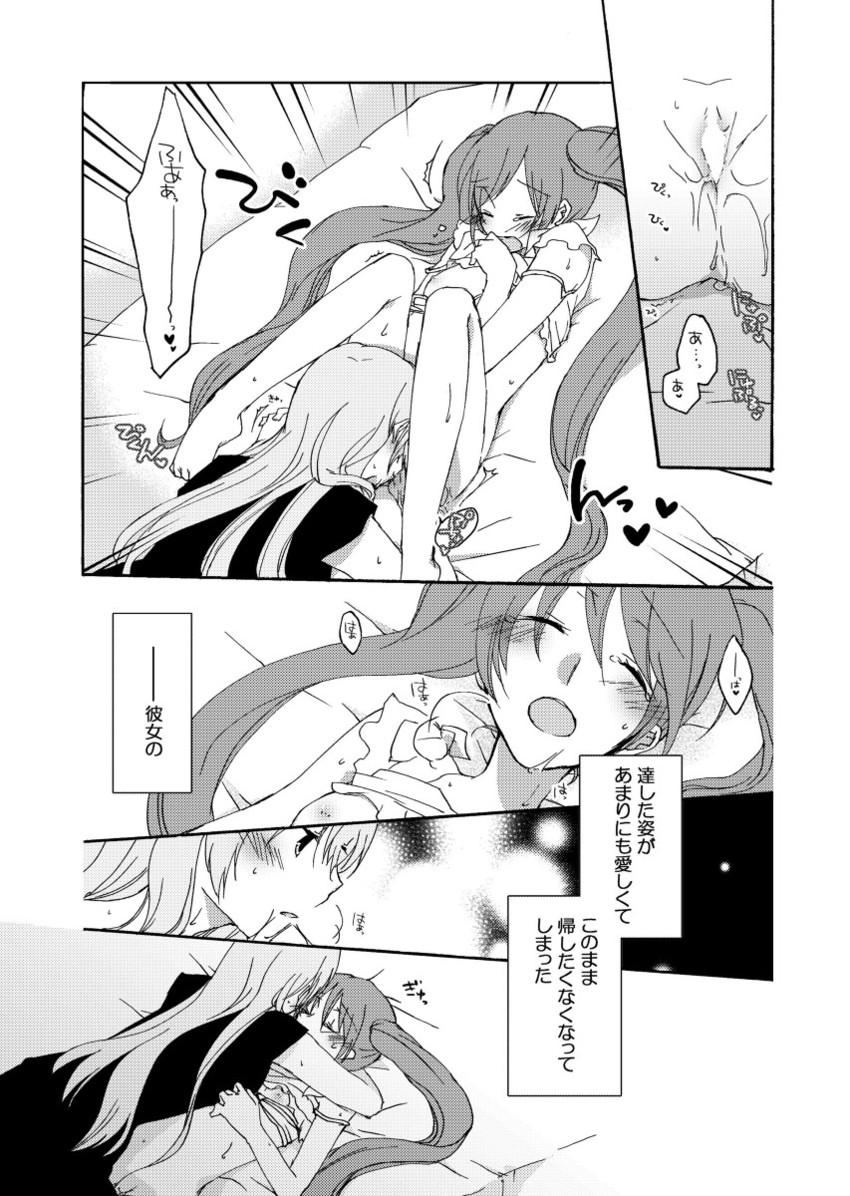 hatsune miku and megurine luka (vocaloid) drawn by sekihara_umina