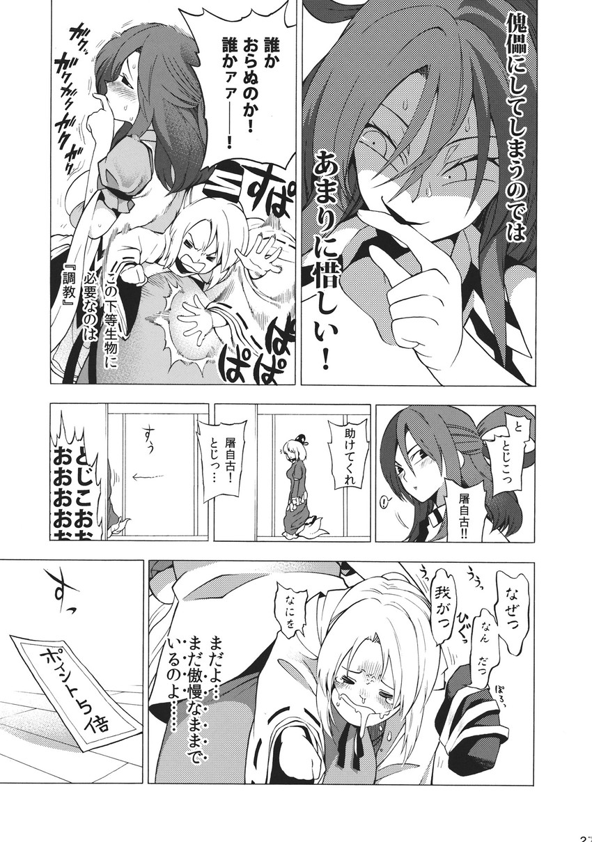 mononobe no futo, kaku seiga, and soga no tojiko (touhou) drawn by fuantei