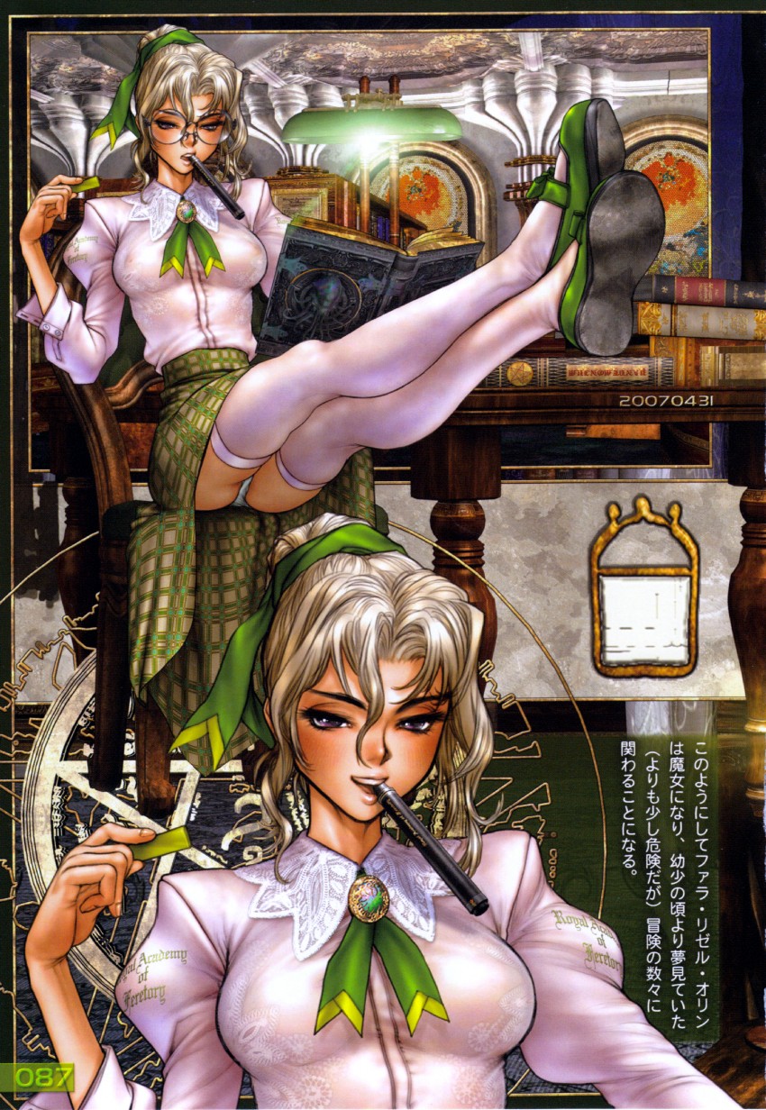 phara l. olyn (wild wet quest) drawn by shirow_masamune