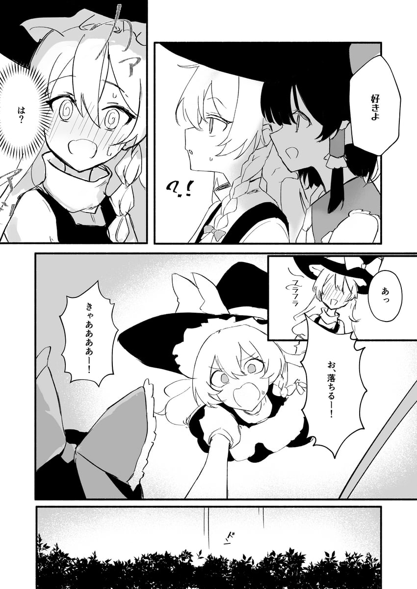 hakurei reimu and kirisame marisa (touhou) drawn by ririo_(mitsumatario)