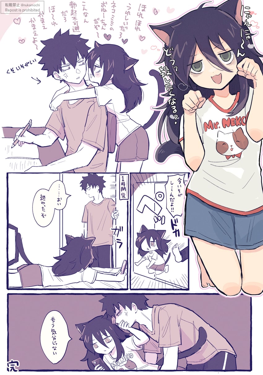 kuroki tomoko and kuroki tomoki (watashi ga motenai no wa dou kangaetemo omaera ga warui!) drawn by nuka_(nukamochi)