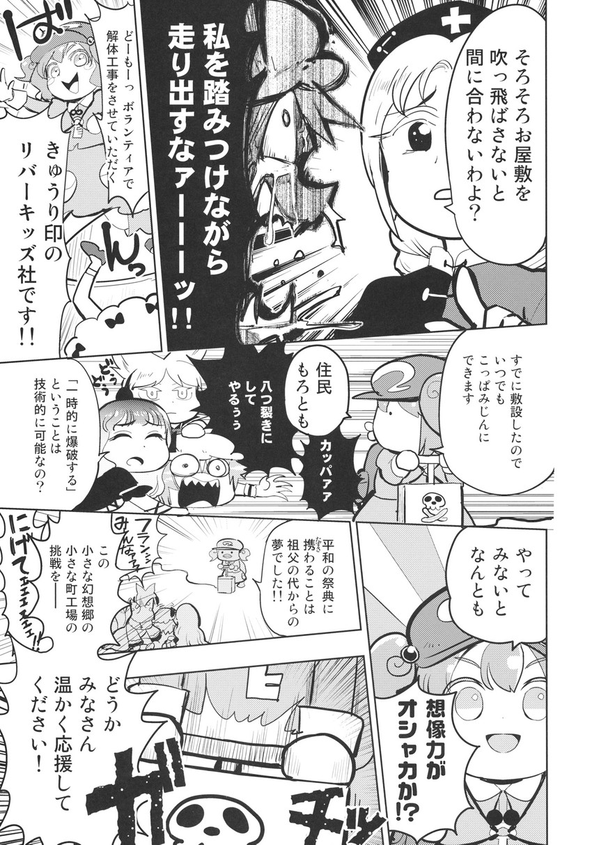 remilia scarlet, yakumo ran, kawashiro nitori, hijiri byakuren, yagokoro eirin, and 1 more (touhou) drawn by minato_hitori