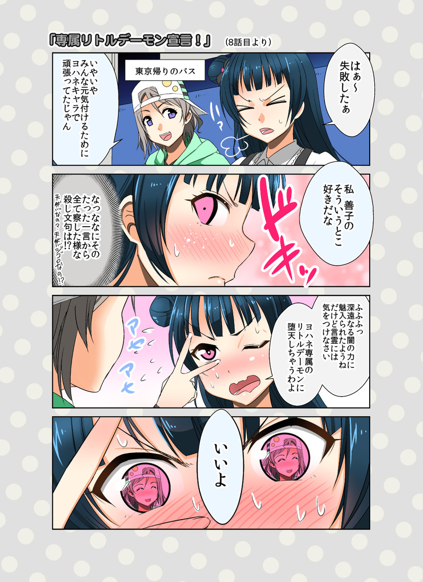 watanabe you and tsushima yoshiko (love live! and 1 more) drawn by takuji_(dekosenn)