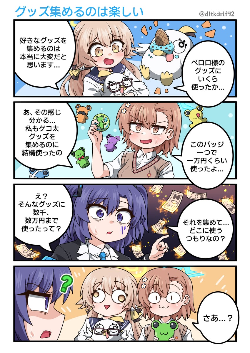 yuuka, misaka mikoto, hifumi, peroro, and gekota (blue archive and 2 more) drawn by devil_yanghyeok