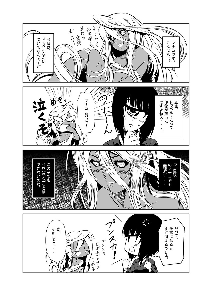manako and doppel (monster musume no iru nichijou) drawn by s-now