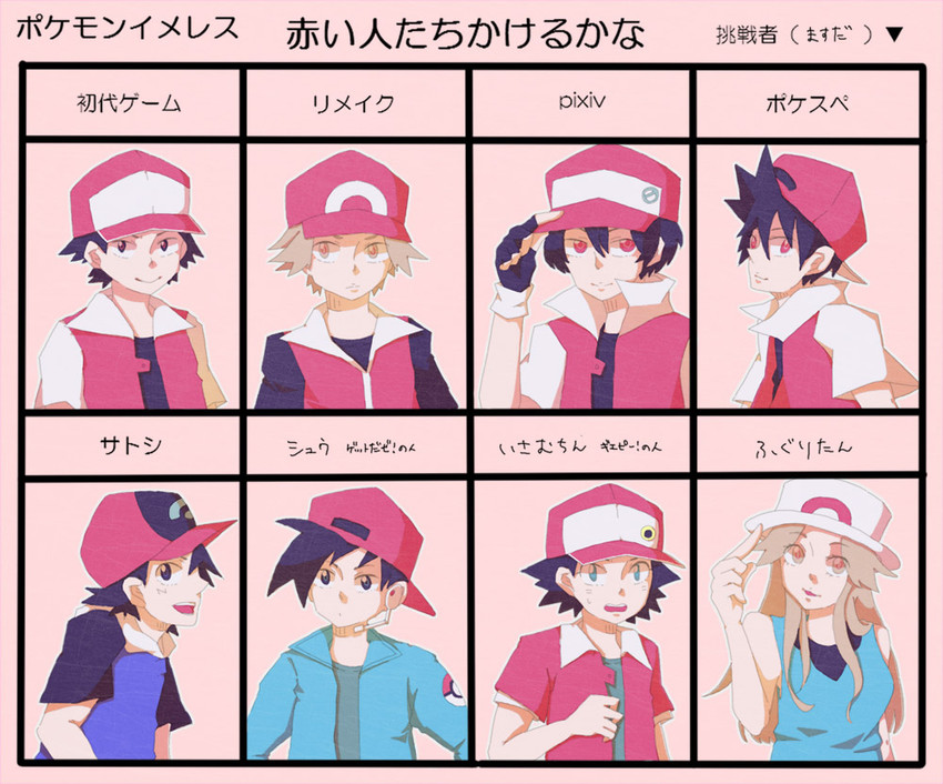 ash ketchum, red, leaf, pixiv red, akai isamu, and 1 more (pokemon and 6 more)