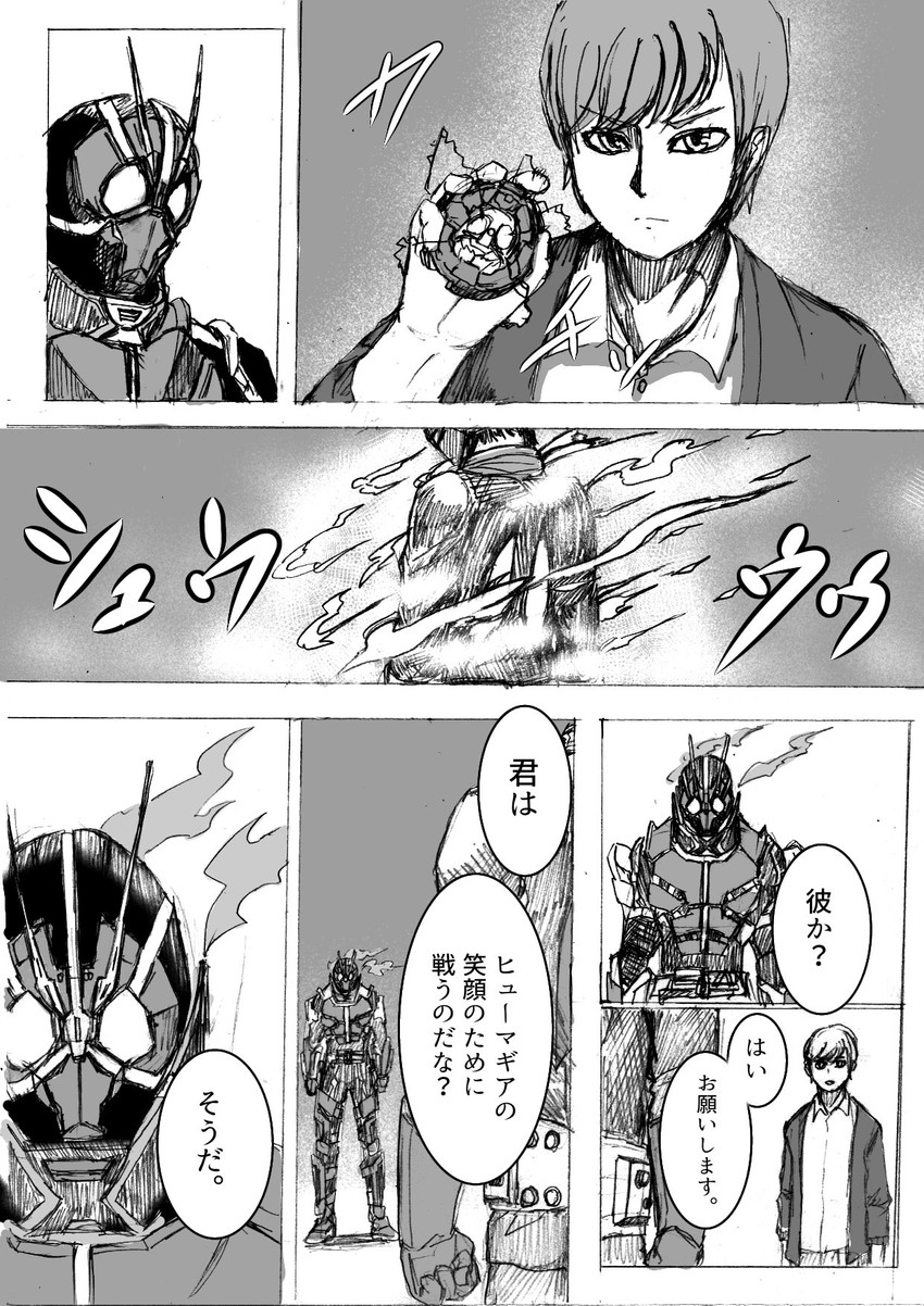 kamen rider 1, tokiwa sougo, and kamen rider type-1 (kamen rider and 2 more) drawn by keishi_ozaki