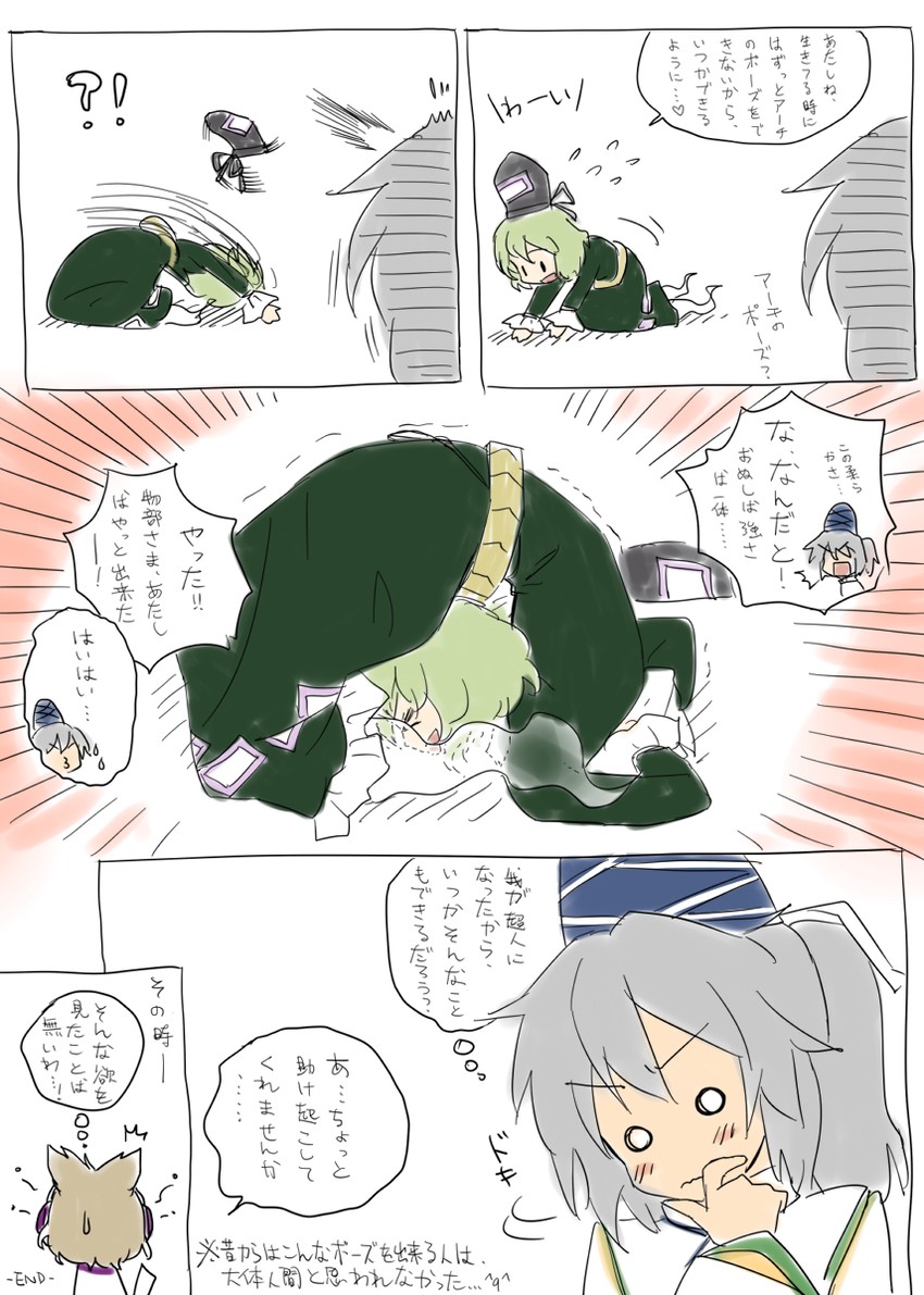 toyosatomimi no miko, mononobe no futo, and soga no tojiko (touhou) drawn by chagen_kokimu