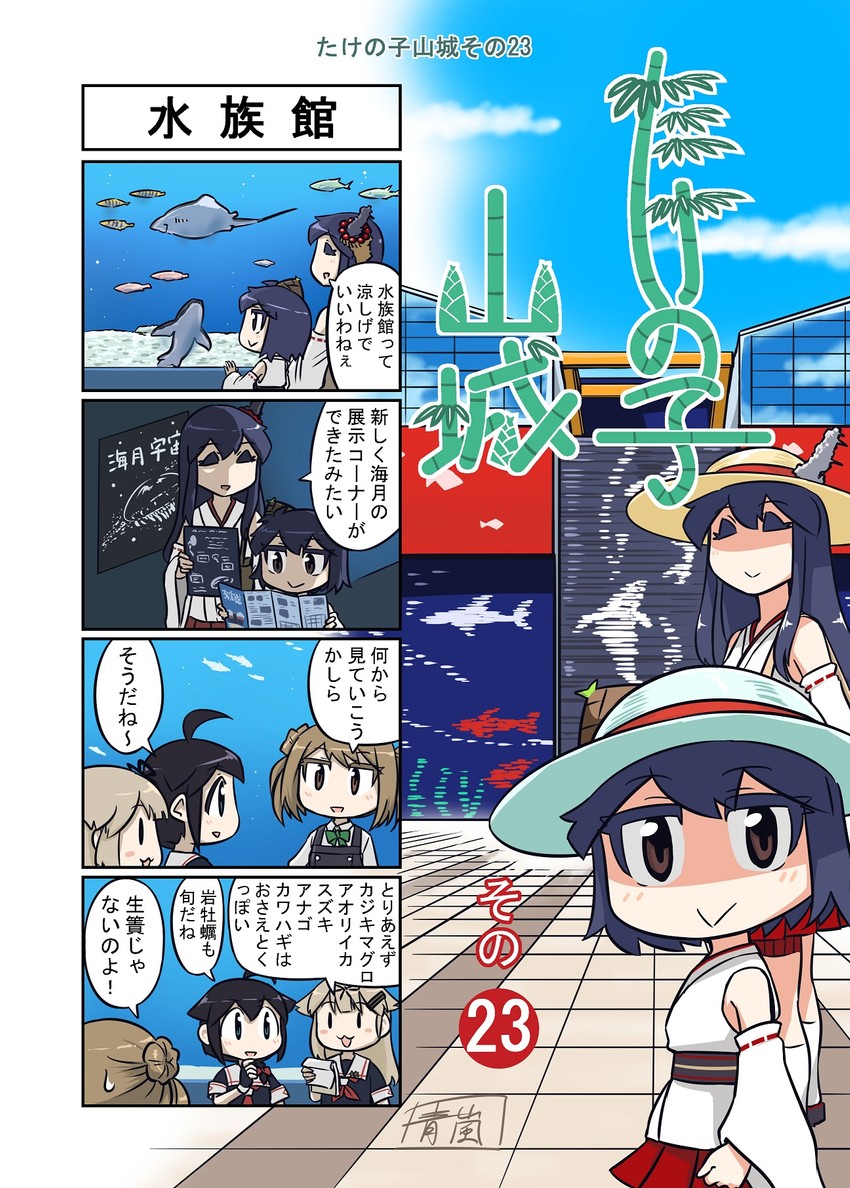 shigure, yuudachi, shigure kai ni, yuudachi kai ni, yamashiro, and 3 more (kantai collection) drawn by seiran_(mousouchiku)