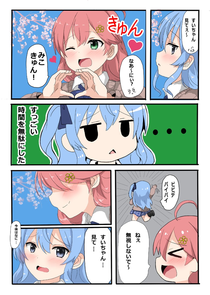 hoshimachi suisei and sakura miko (hololive and 1 more) drawn by oshiruko_(uminekotei)