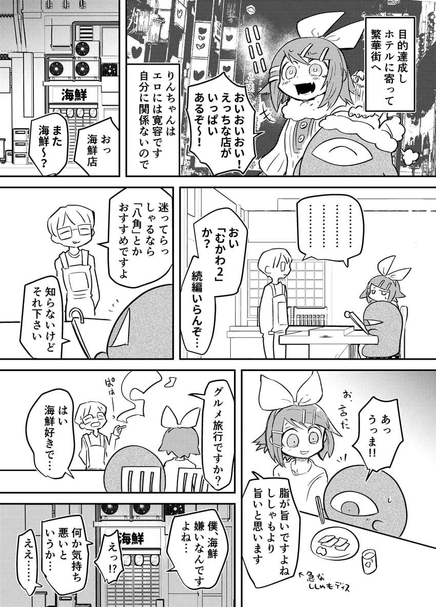 kagamine rin (original and 1 more) drawn by tokita_(jyabarachan)