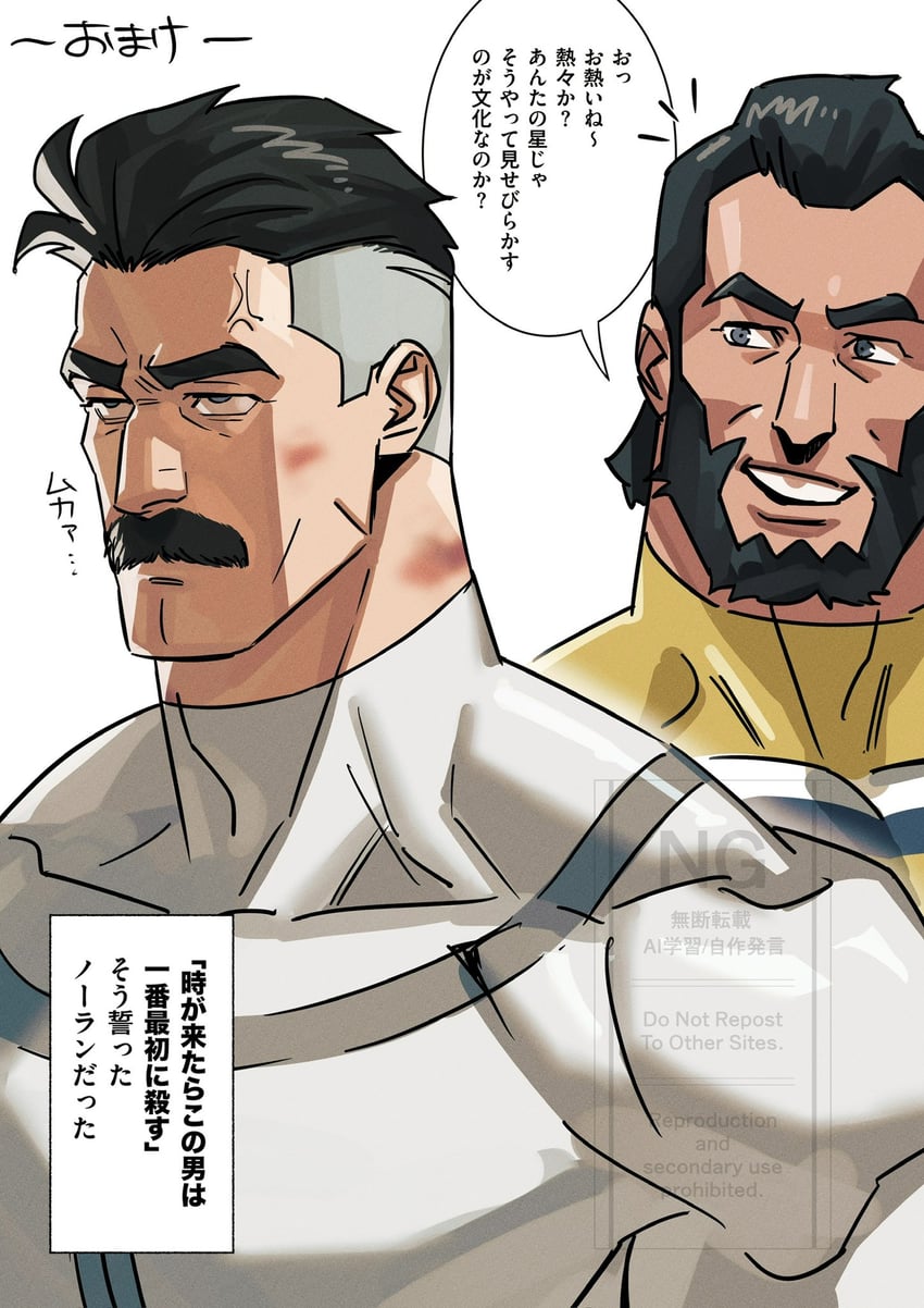 omni-man, nolan grayson, and the immortal (invincible) drawn by tobo_katsuo