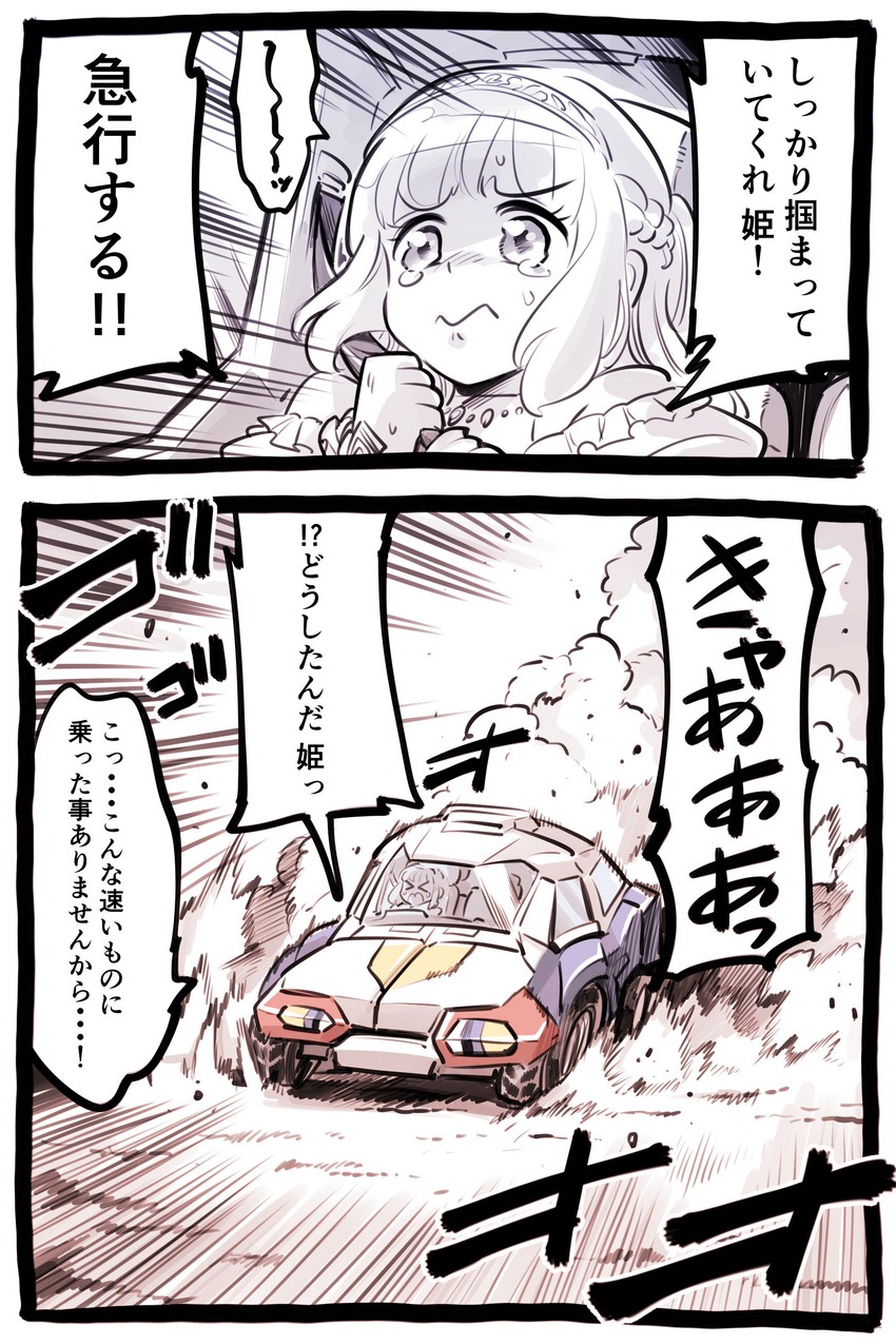 xe-shine and brave princess (original) drawn by kato_takuji