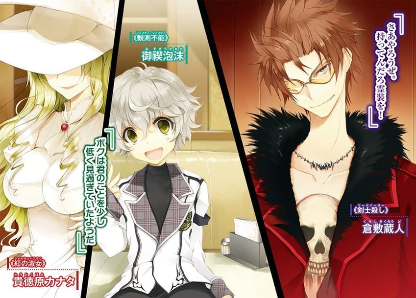 toutokubara kanata, kurashiki kuraudo, and misogi utakata (rakudai kishi no cavalry) drawn by won_(az_hybrid)