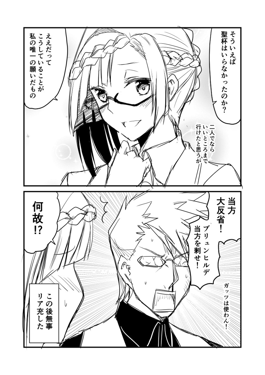 brynhild and sigurd (fate and 1 more) drawn by ha_akabouzu