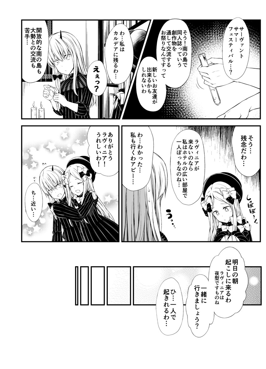 abigail williams and lavinia whateley (fate and 1 more) drawn by teruui