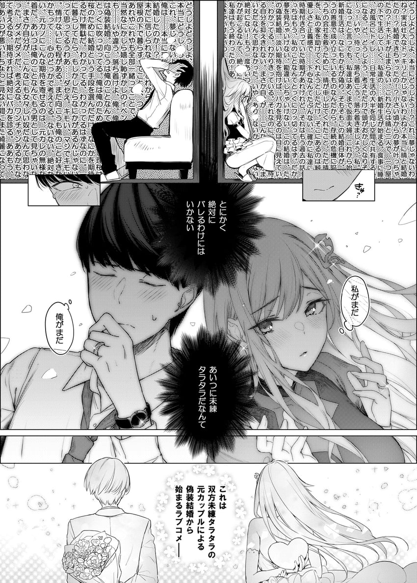 tamaki rio and isurugi haru (motokano to no jirettai gisou kekkon) drawn by pyon-kichi