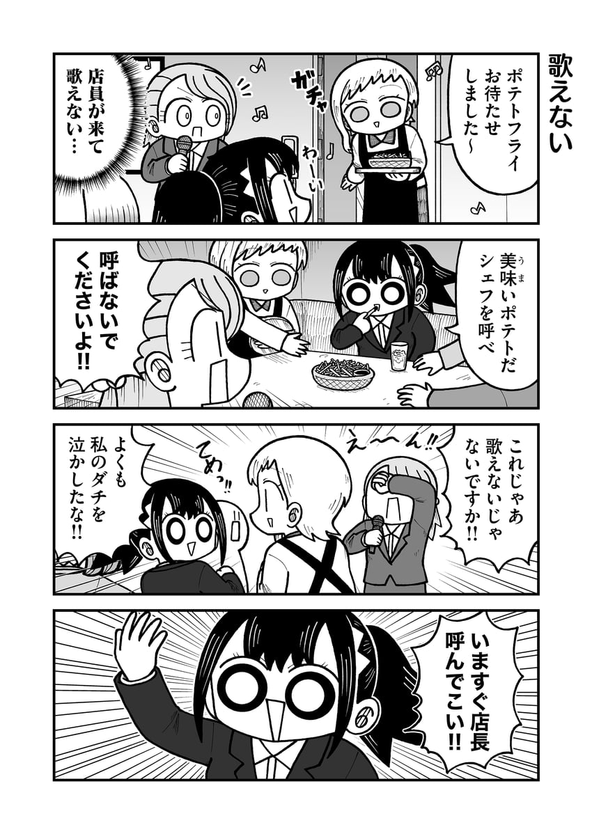 seina, narita, and nico (kyatapi land) drawn by kyata_ti666