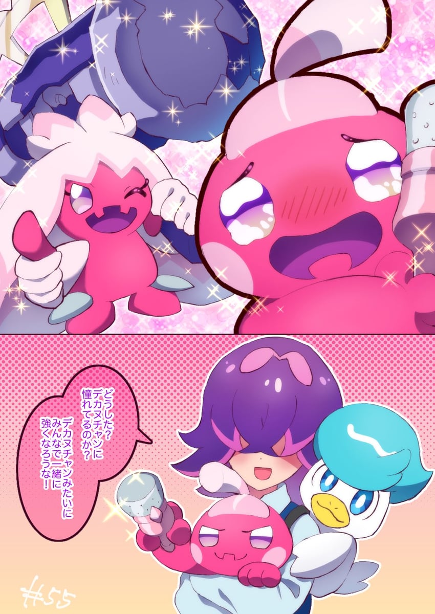 quaxly, dot, tinkaton, and tinkatink (pokemon and 1 more) drawn by nihiro_(erxun11)