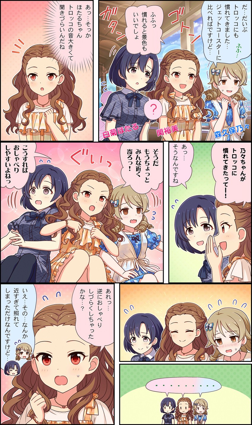 morikubo nono, shiragiku hotaru, and seki hiromi (idolmaster and 3 more)