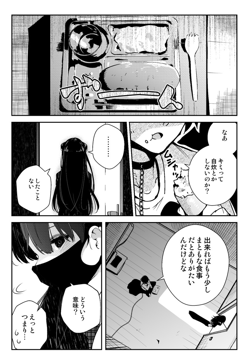 konata and sensei (mishiranu joshikousei ni kankin sareta mangaka no hanashi) drawn by ryouma_(galley)