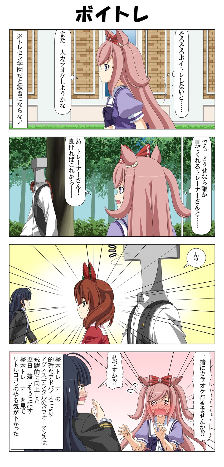 trainer, nice nature, t-head trainer, agnes digital, and kashimoto riko (umamusume) drawn by rappa_(rappaya)