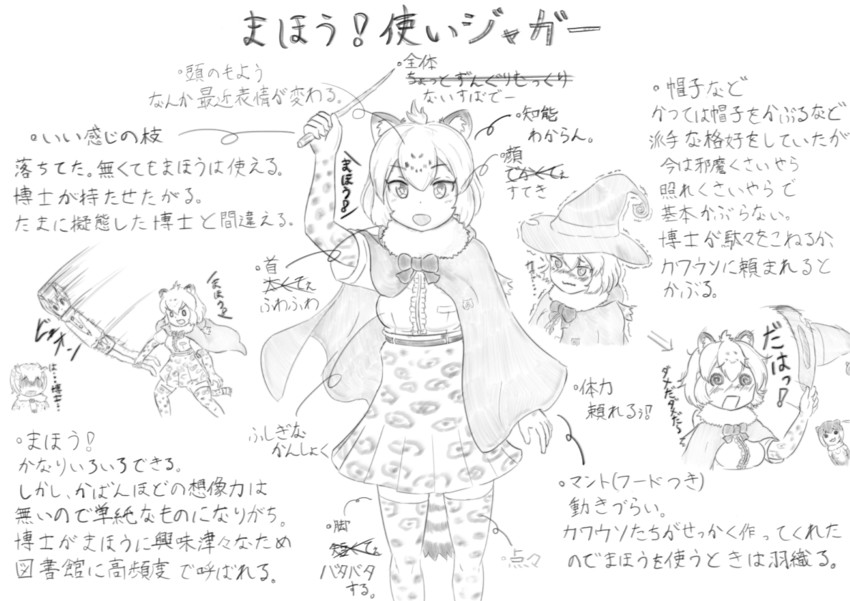 northern white-faced owl, eurasian eagle owl, jaguar, and small-clawed otter (kemono friends) drawn by okyao