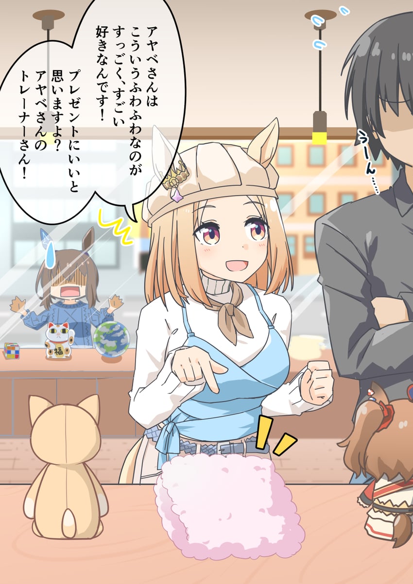 trainer, admire vega, narita top road, and aston machan (umamusume) drawn by 172cm