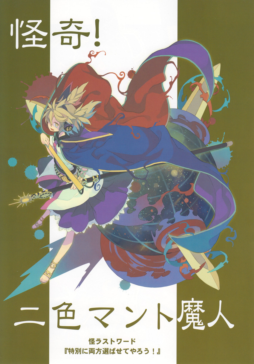 toyosatomimi no miko (touhou and 1 more) drawn by morino_hon