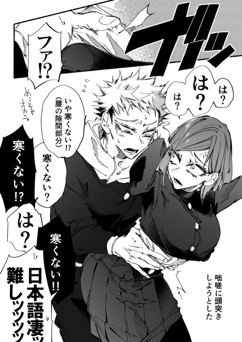 itadori yuuji and kugisaki nobara (jujutsu kaisen) drawn by wl6yugi8go1