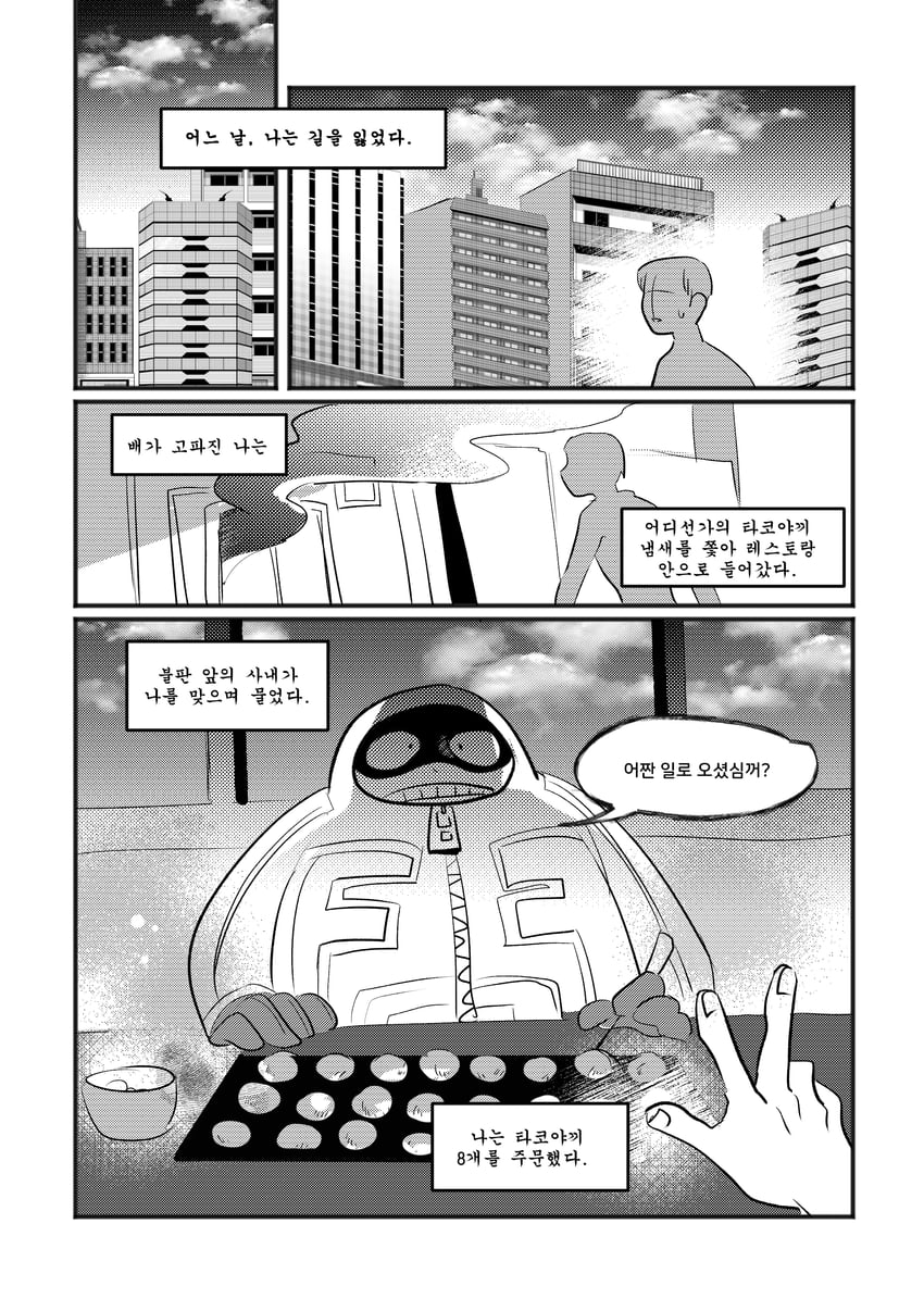 fat gum (boku no hero academia) drawn by ye_oun