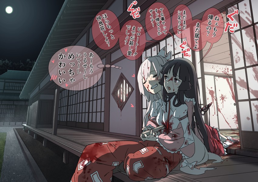 fujiwara no mokou and houraisan kaguya (touhou) drawn by kawayabug
