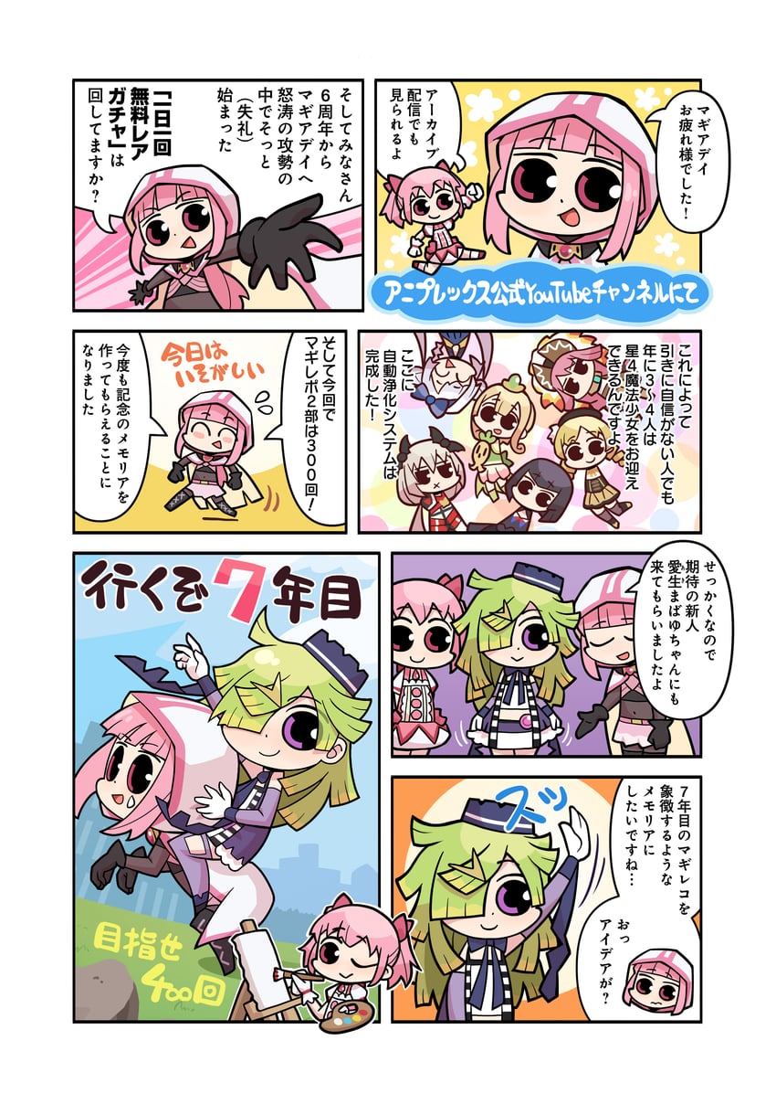 kaname madoka, tomoe mami, tamaki iroha, aki mabayu, yakumo mikage, and 4 more (mahou shoujo madoka magica and 2 more) drawn by papa_(shimeguru)