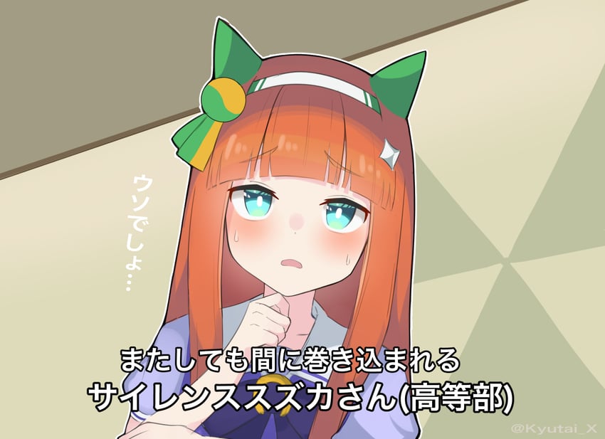 silence suzuka (umamusume and 1 more) drawn by kyutai_x