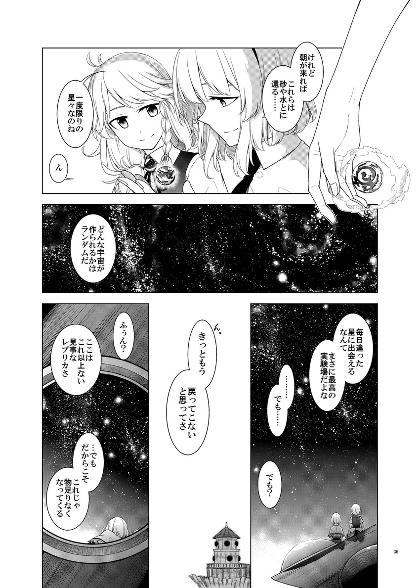 kirisame marisa and alice margatroid (touhou) drawn by sakuraba_yuuki