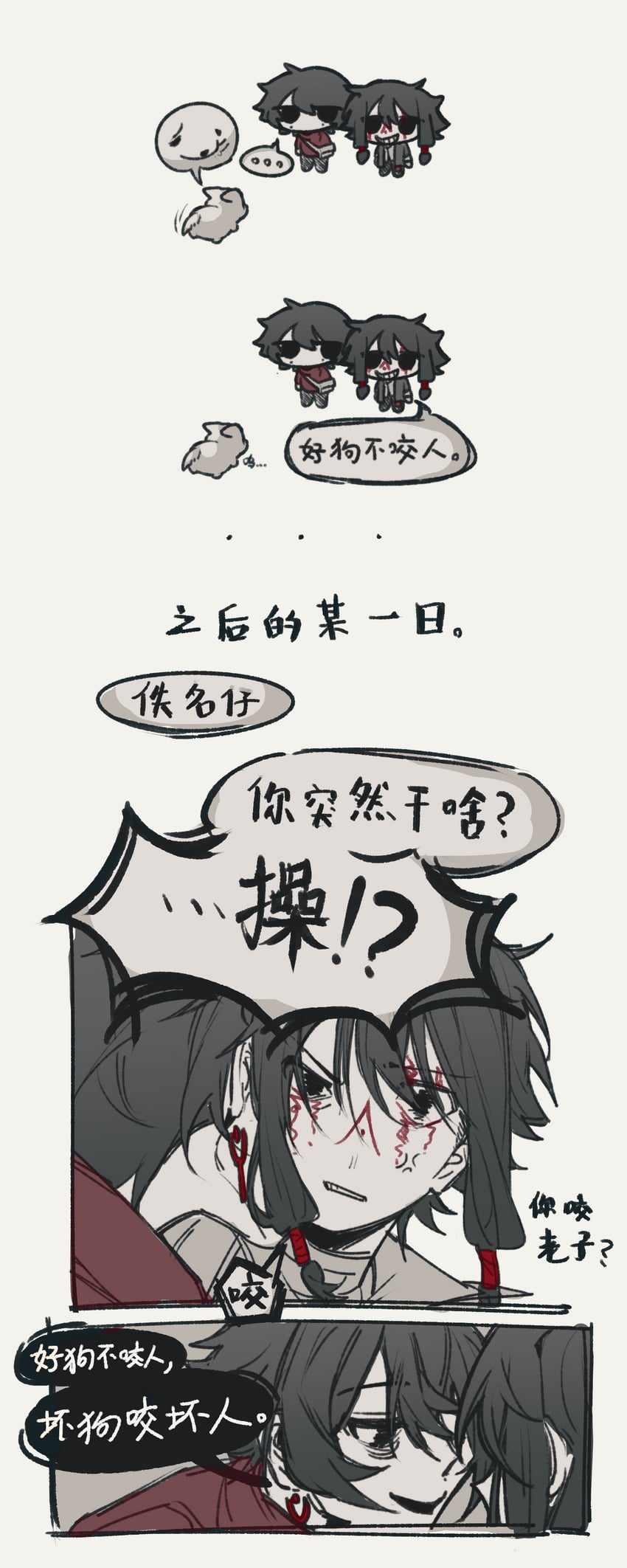 ziche fuzhao and li yuting (touqi guaitan) drawn by dong_qi