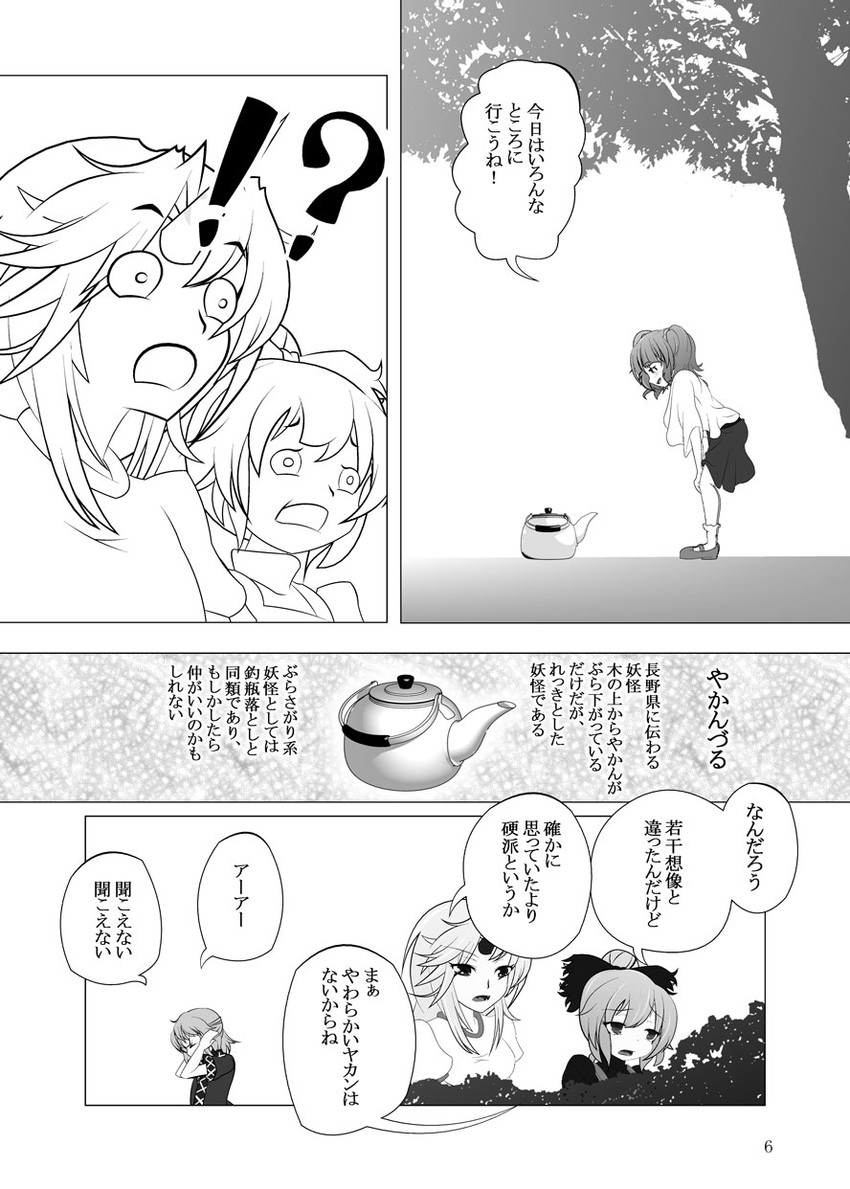 mizuhashi parsee, hoshiguma yuugi, kurodani yamame, and kisume (touhou) drawn by mei_miya