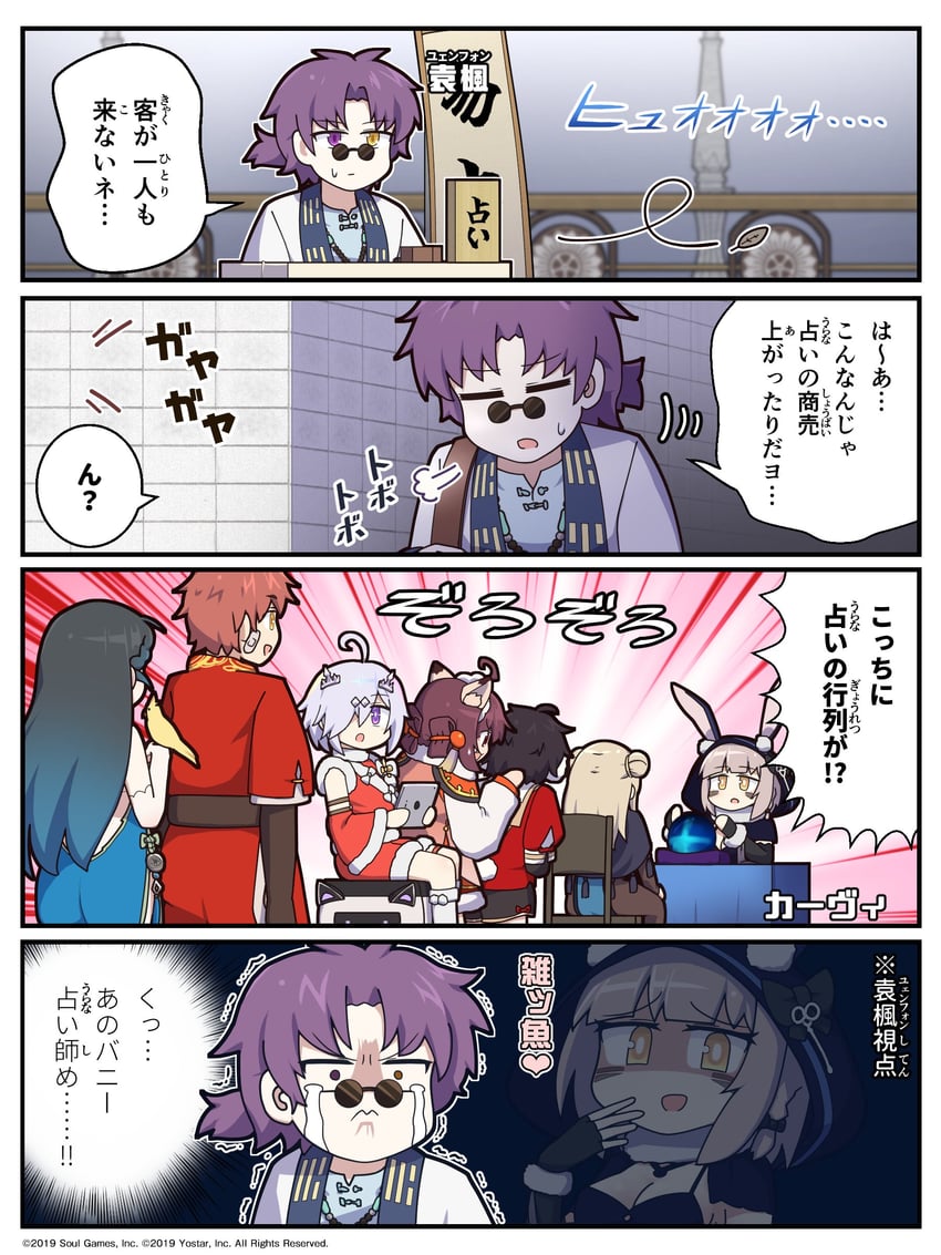 ichihime, kaavi, xenia, suzumiya anju, ichinose sora, and 3 more (mahjong soul) drawn by epiphone_(flet06)