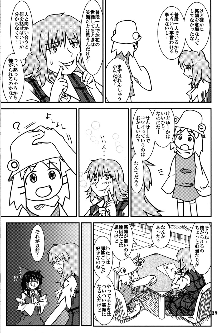 hakurei reimu, moriya suwako, and kazami yuuka (touhou and 1 more) drawn by sakana_(ryuusui-tei)