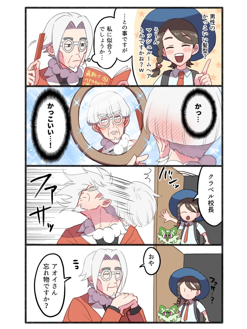 juliana, sprigatito, and clavell (pokemon and 1 more) drawn by apo_518
