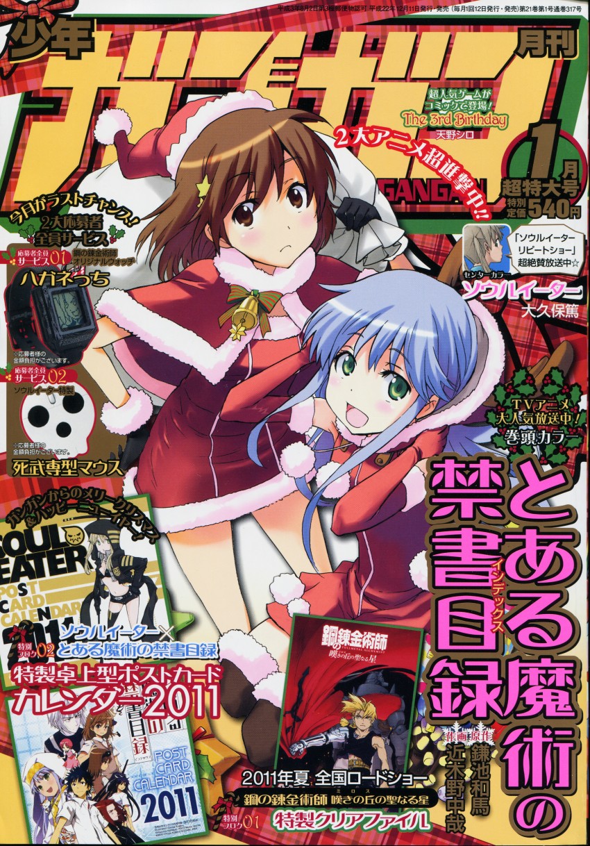 misaka mikoto, shirai kuroko, kamijou touma, accelerator, index, and 8 more (toaru majutsu no index and 3 more) drawn by kogino_chuuya