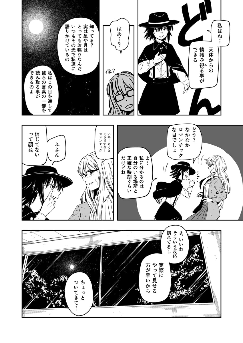 usami renko and maribel hearn (touhou) drawn by iroiro_yaru_hito