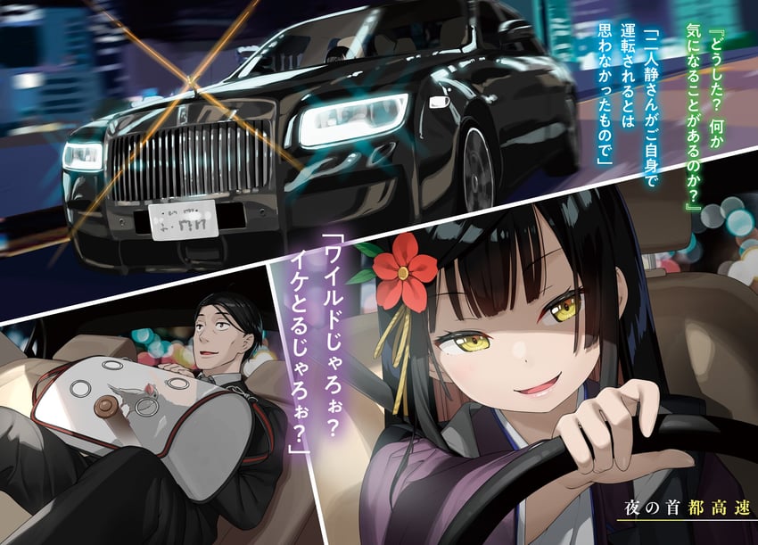 sasaki, futarishizukashi, and p-chan (sasaki to p-chan) drawn by kantoku
