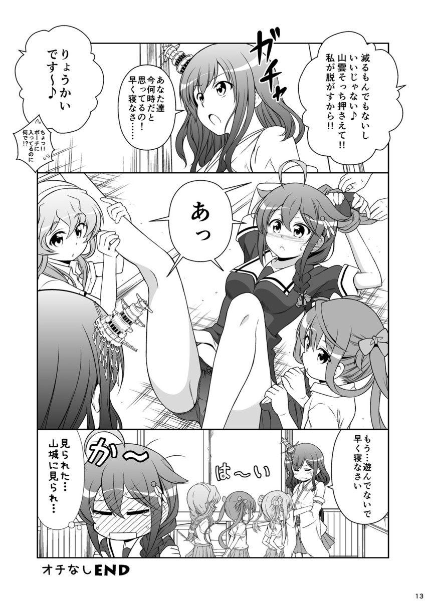 shigure, shigure kai ni, yamashiro, michishio, asagumo, and 1 more (kantai collection) drawn by tenshin_amaguri_(inobeeto)