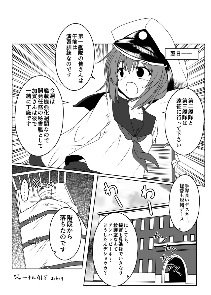 admiral, inazuma, and kamio reiji (kantai collection) drawn by yua_(checkmate)