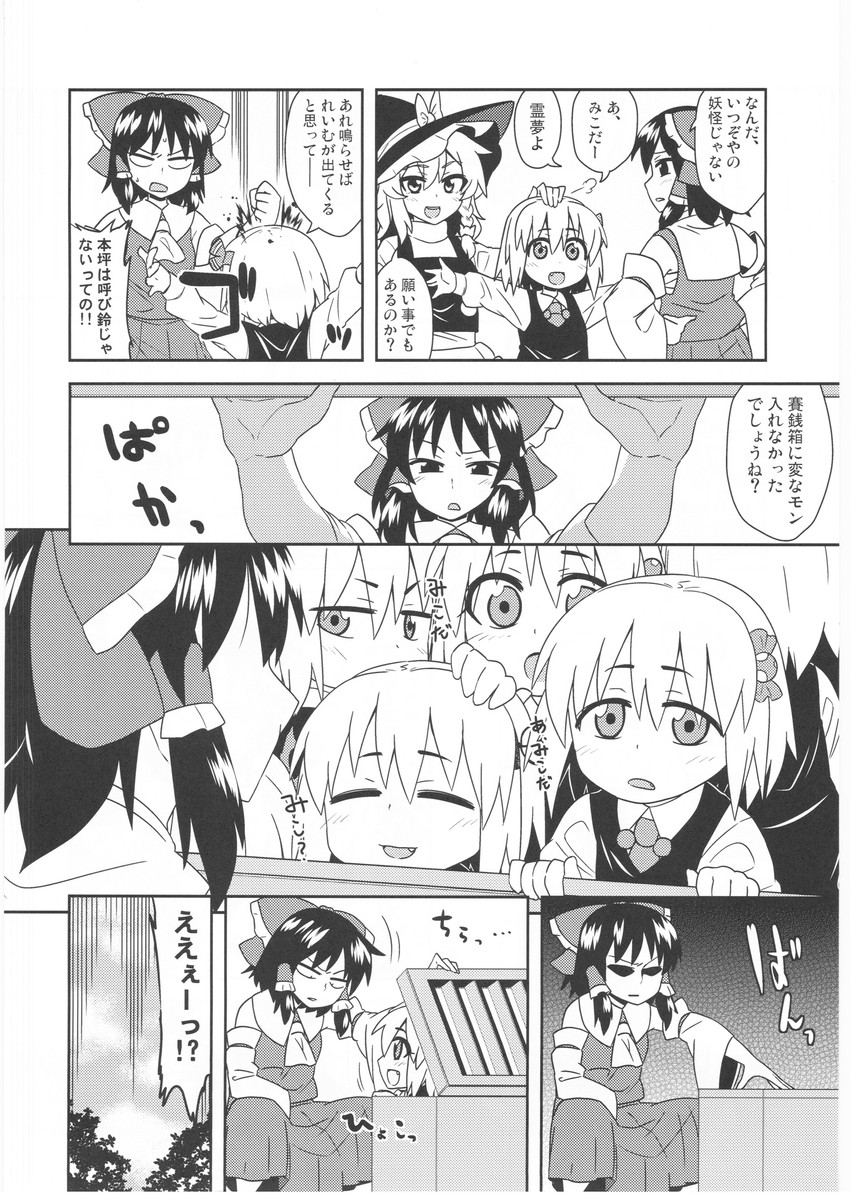 hakurei reimu, kirisame marisa, and rumia (touhou) drawn by jeno