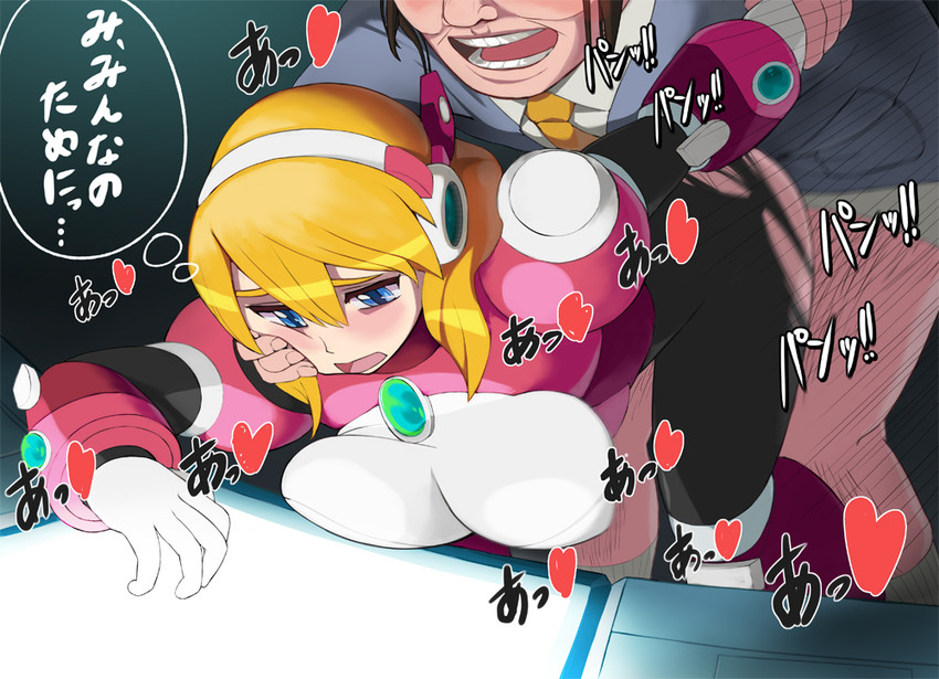 alia (mega man and 1 more) drawn by machbow