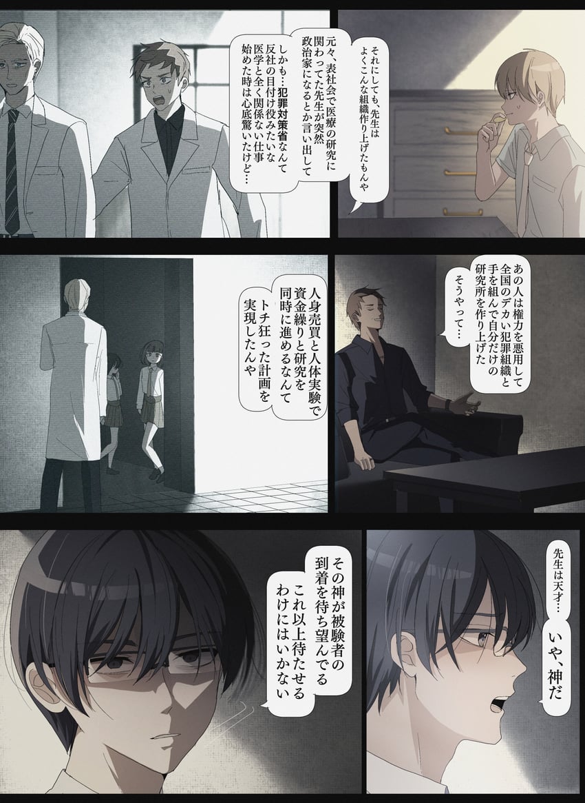 hayami kazuya, mitsunaga satsuki, kushiro, and doumoto tatsuo (sakura no sekai) drawn by tsuruse