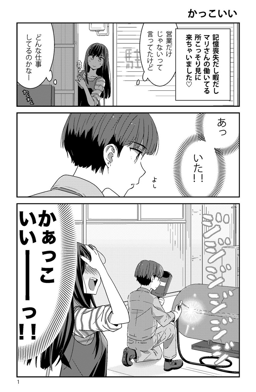 suzuki arisa and satou mari (akarui kioku soushitsu) drawn by oku_tamamushi