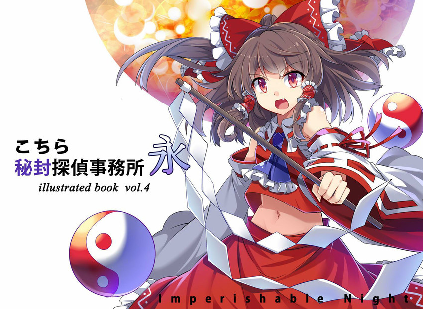 hakurei reimu (touhou) drawn by e.o.